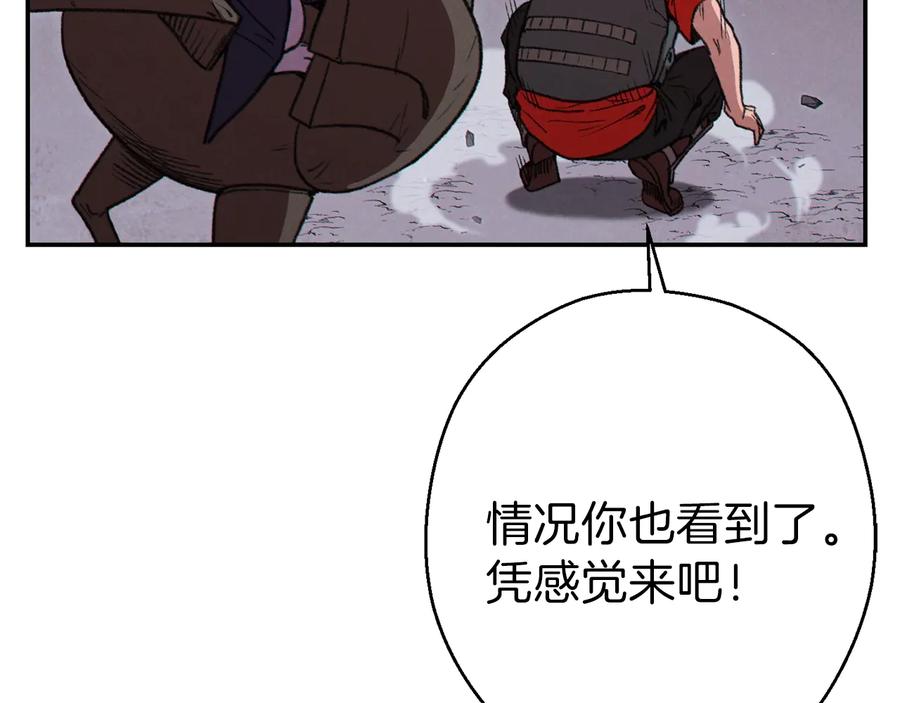 重启地下城 第72话 大门N连拳头 第95页