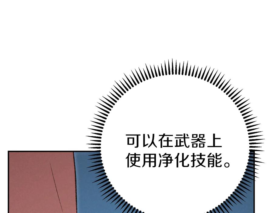 重启地下城 第72话 大门N连拳头 第112页