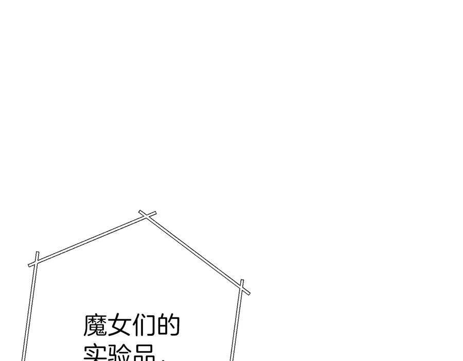 重启地下城 第72话 大门N连拳头 第16页