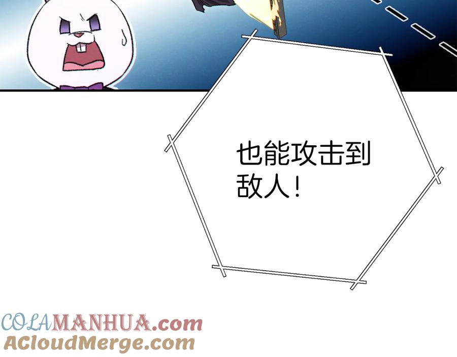 重启地下城 第72话 大门N连拳头 第61页