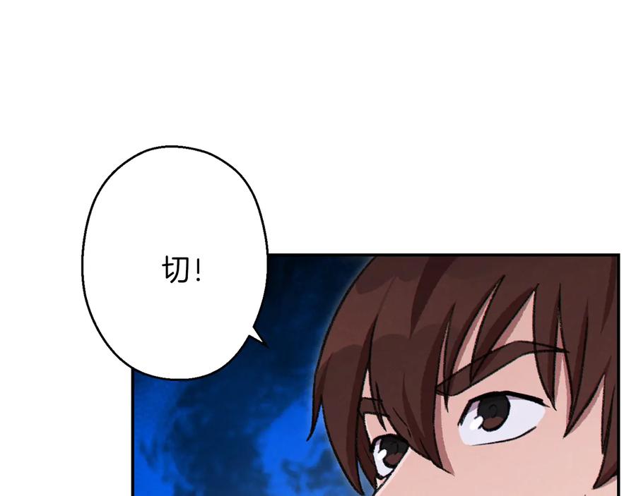 重启地下城 第72话 大门N连拳头 第156页