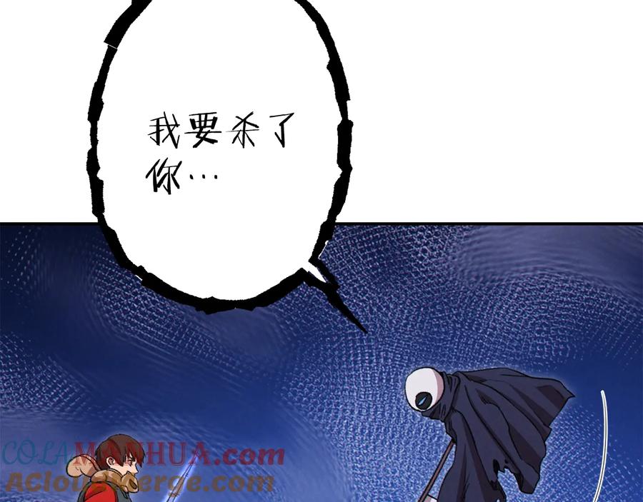 重启地下城 第72话 大门N连拳头 第105页
