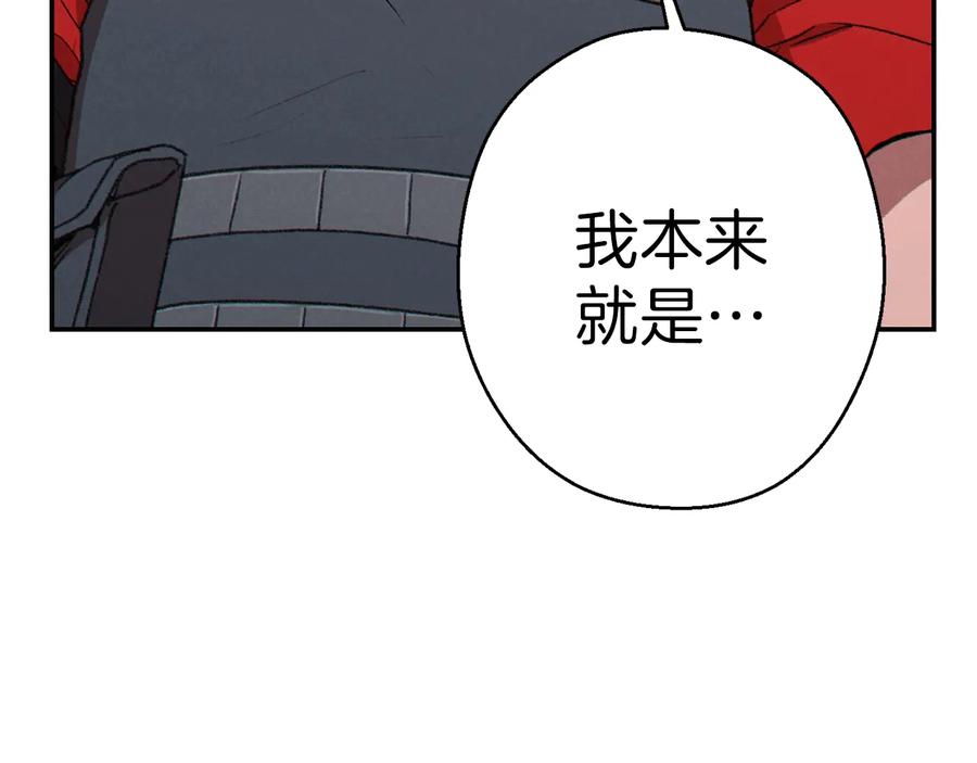 重启地下城 第72话 大门N连拳头 第178页