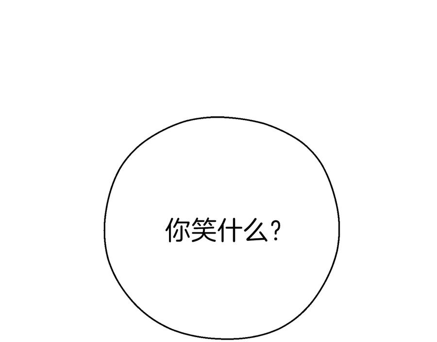 重启地下城 第72话 大门N连拳头 第175页