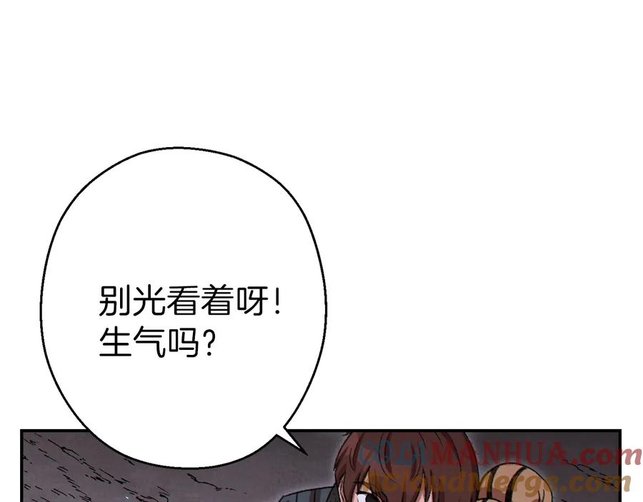 重启地下城 第72话 大门N连拳头 第161页