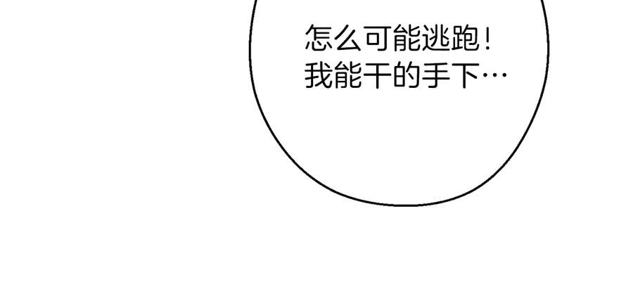 重启地下城 第72话 大门N连拳头 第36页