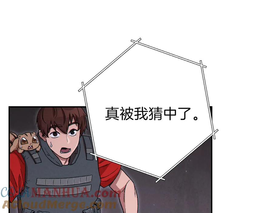 重启地下城 第72话 大门N连拳头 第13页