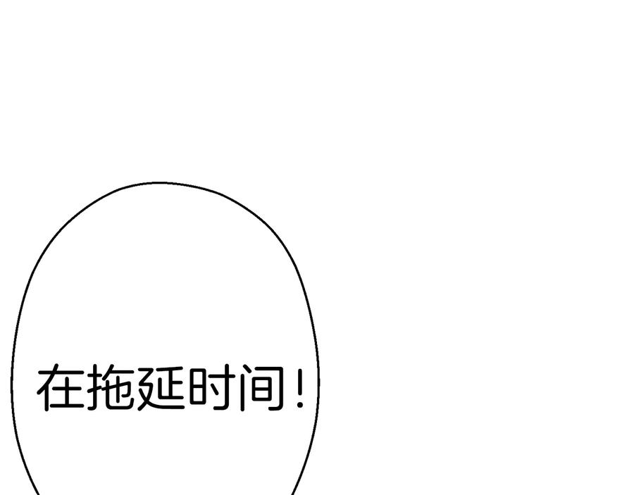 重启地下城 第72话 大门N连拳头 第179页