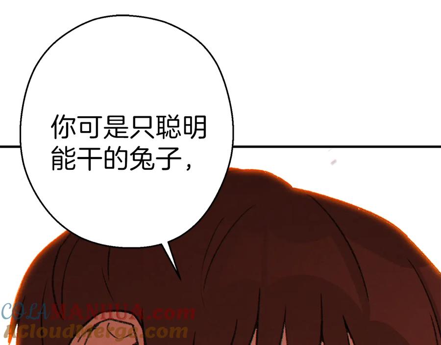重启地下城 第72话 大门N连拳头 第97页