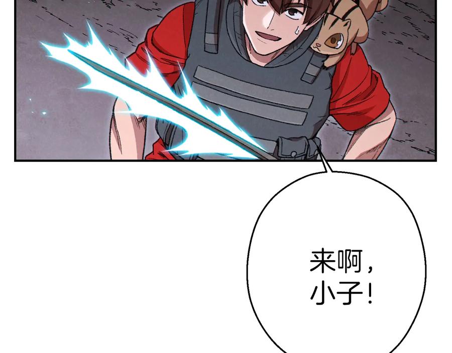 重启地下城 第72话 大门N连拳头 第162页