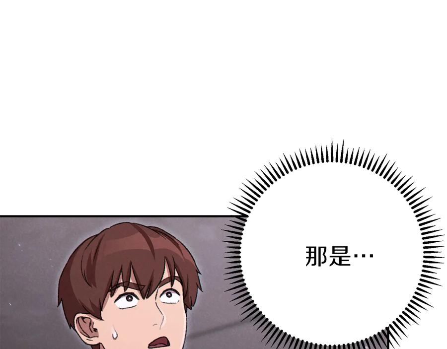 重启地下城 第72话 大门N连拳头 第10页