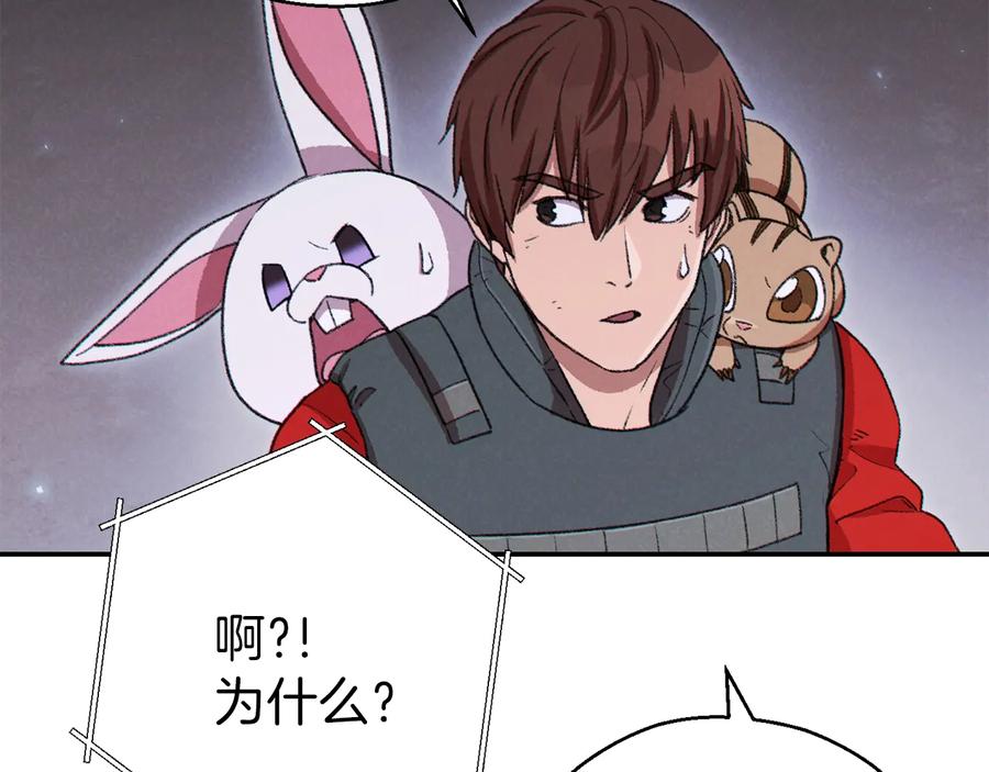 重启地下城 第72话 大门N连拳头 第91页