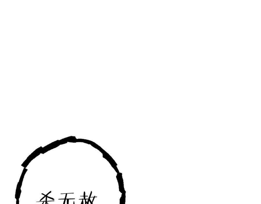 重启地下城 第72话 大门N连拳头 第62页