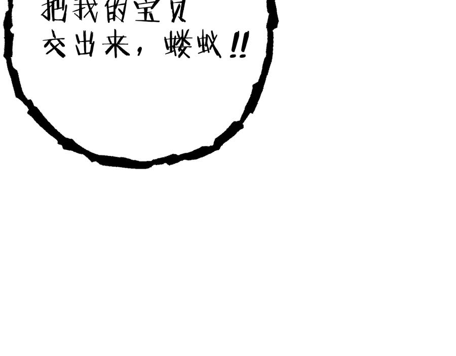 重启地下城 第72话 大门N连拳头 第23页