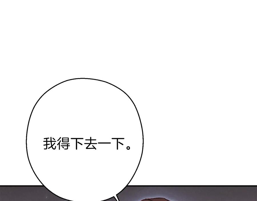 重启地下城 第72话 大门N连拳头 第90页