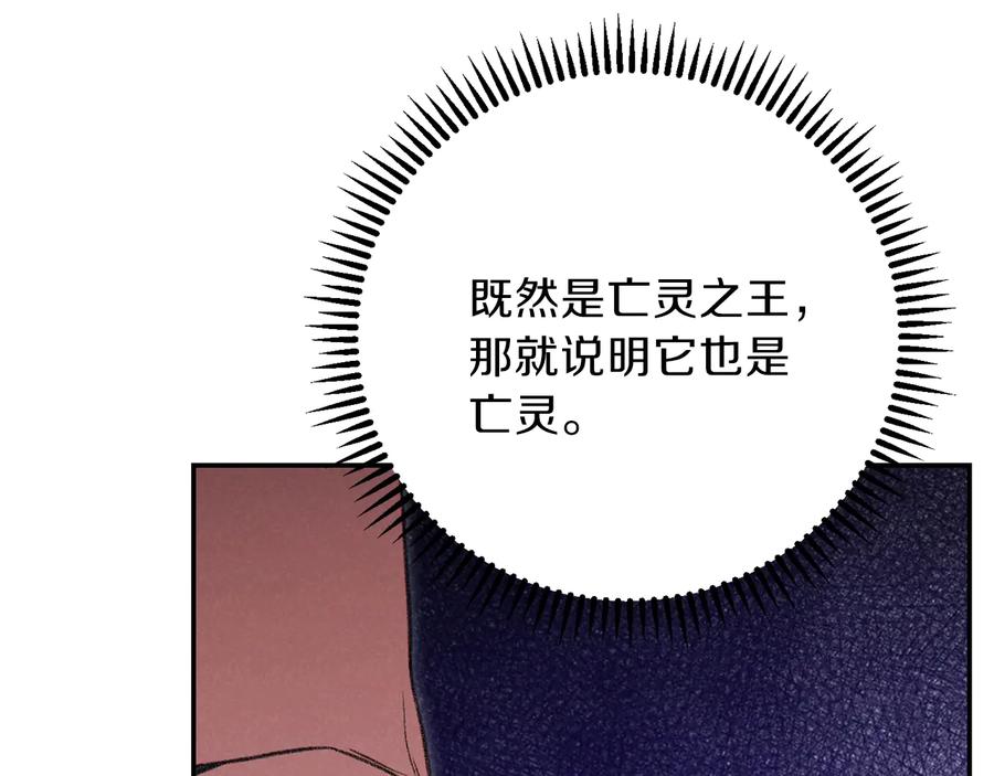 重启地下城 第72话 大门N连拳头 第107页