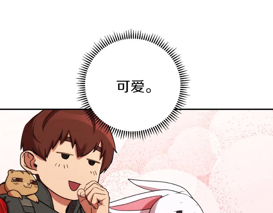 重启地下城 第72话 大门N连拳头 第24页