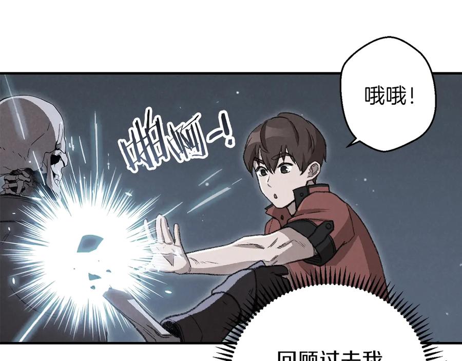 重启地下城 第72话 大门N连拳头 第110页
