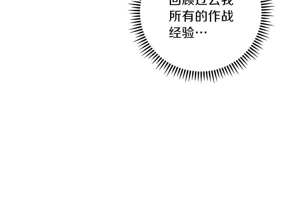 重启地下城 第72话 大门N连拳头 第111页