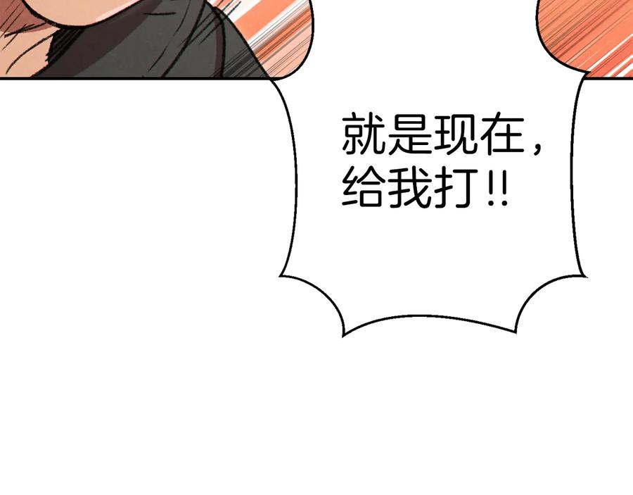 重启地下城 第72话 大门N连拳头 第43页