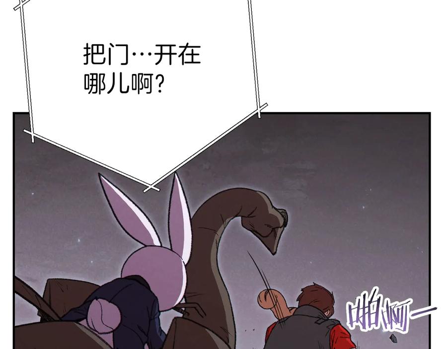 重启地下城 第72话 大门N连拳头 第94页