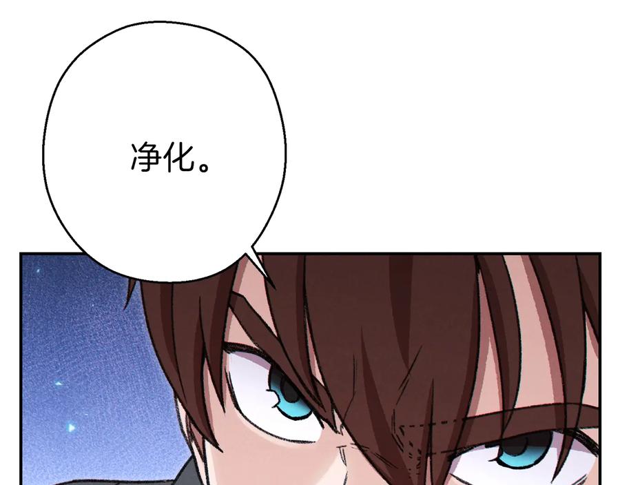 重启地下城 第72话 大门N连拳头 第151页