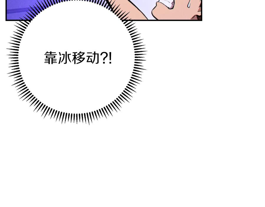 重启地下城 第72话 大门N连拳头 第146页