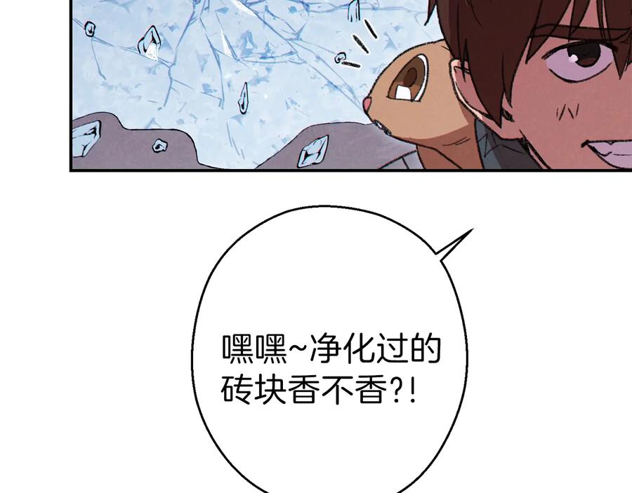 重启地下城 第72话 大门N连拳头 第139页