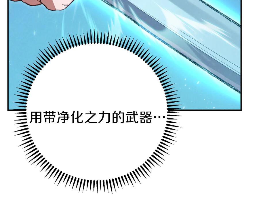 重启地下城 第72话 大门N连拳头 第114页