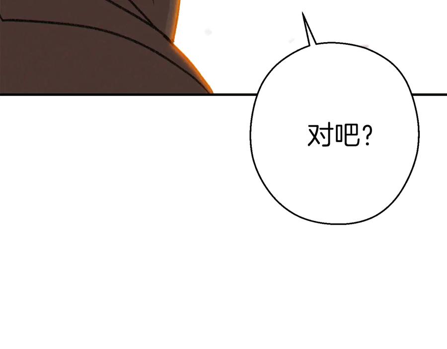 重启地下城 第72话 大门N连拳头 第99页