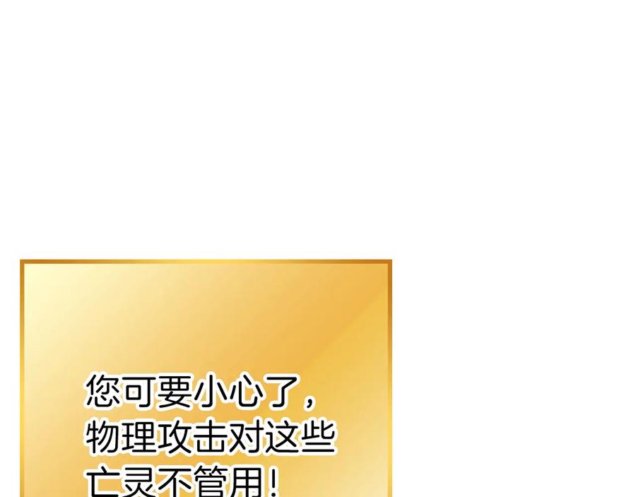 重启地下城 第73话 火烧副本 第92页