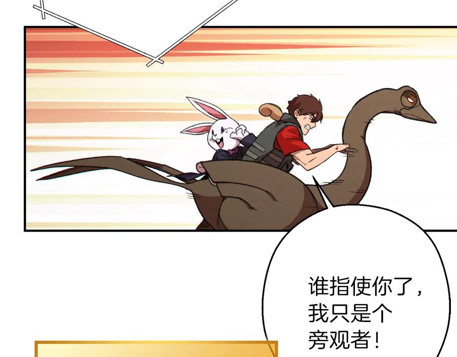 重启地下城 第73话 火烧副本 第119页