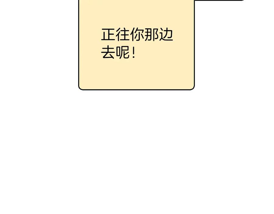 重启地下城 第73话 火烧副本 第130页