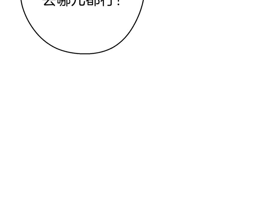 重启地下城 第73话 火烧副本 第111页