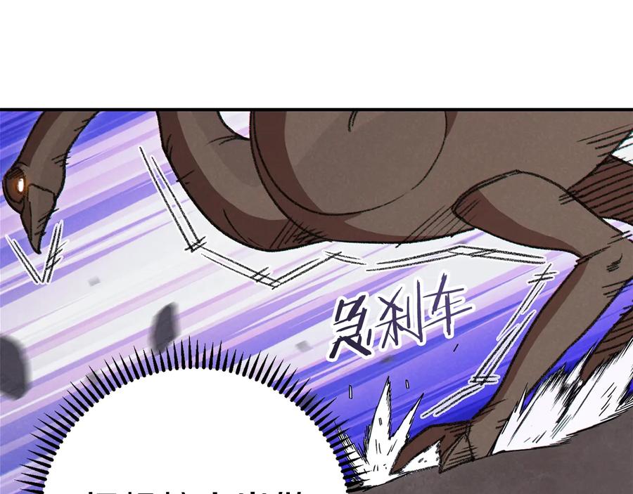 重启地下城 第73话 火烧副本 第167页