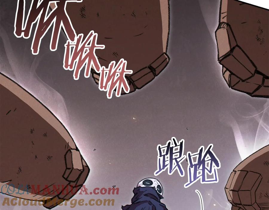 重启地下城 第73话 火烧副本 第21页