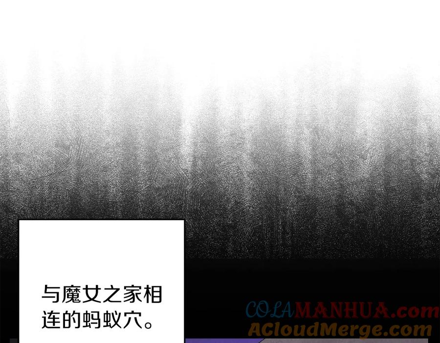 重启地下城 第73话 火烧副本 第149页