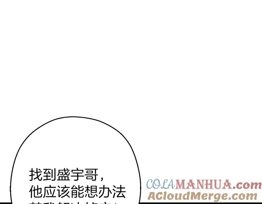 重启地下城 第73话 火烧副本 第121页