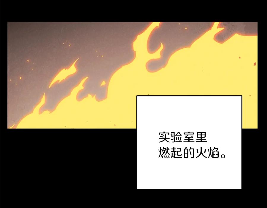 重启地下城 第73话 火烧副本 第154页