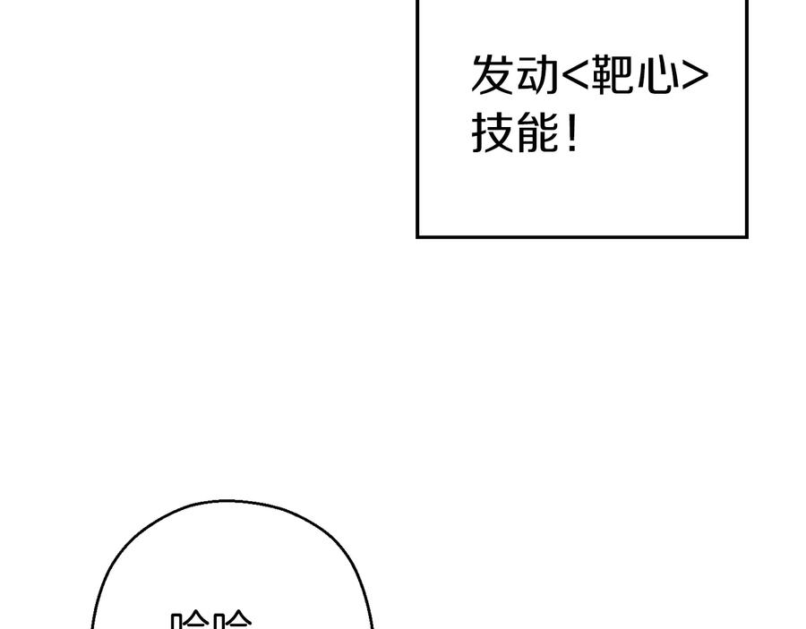 重启地下城 第73话 火烧副本 第99页