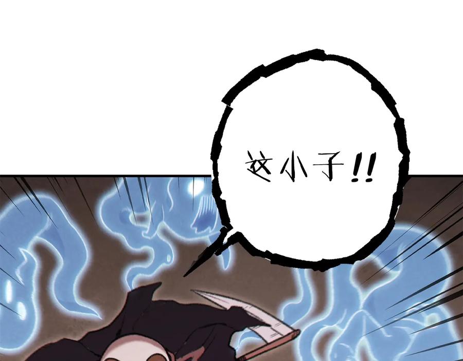 重启地下城 第73话 火烧副本 第112页