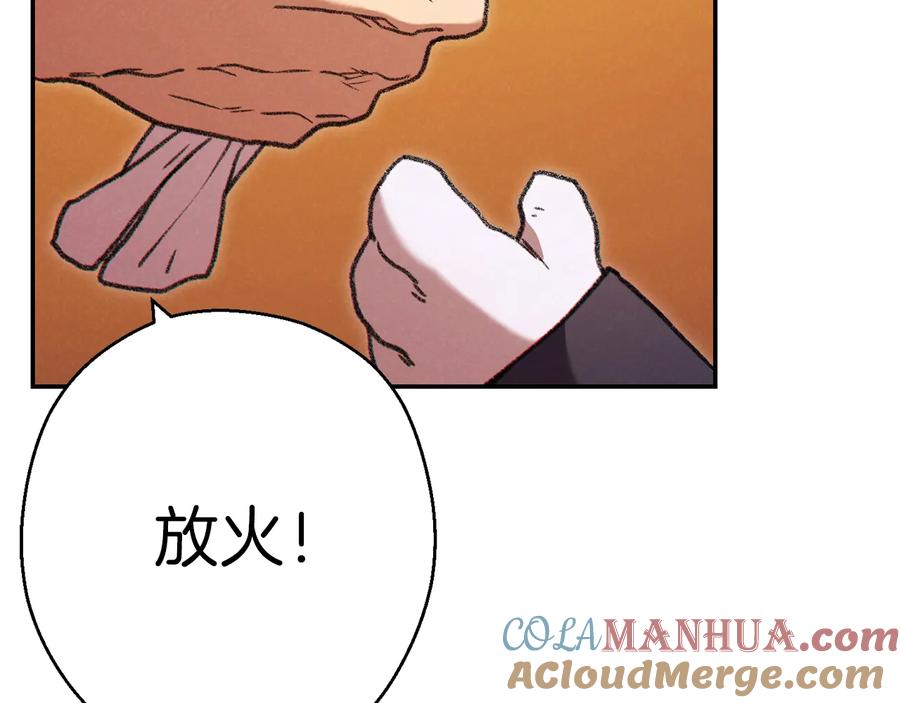 重启地下城 第73话 火烧副本 第53页