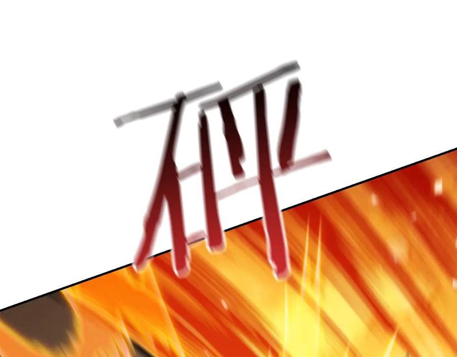 重启地下城 第73话 火烧副本 第14页