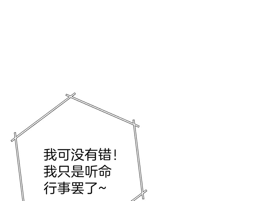 重启地下城 第73话 火烧副本 第118页