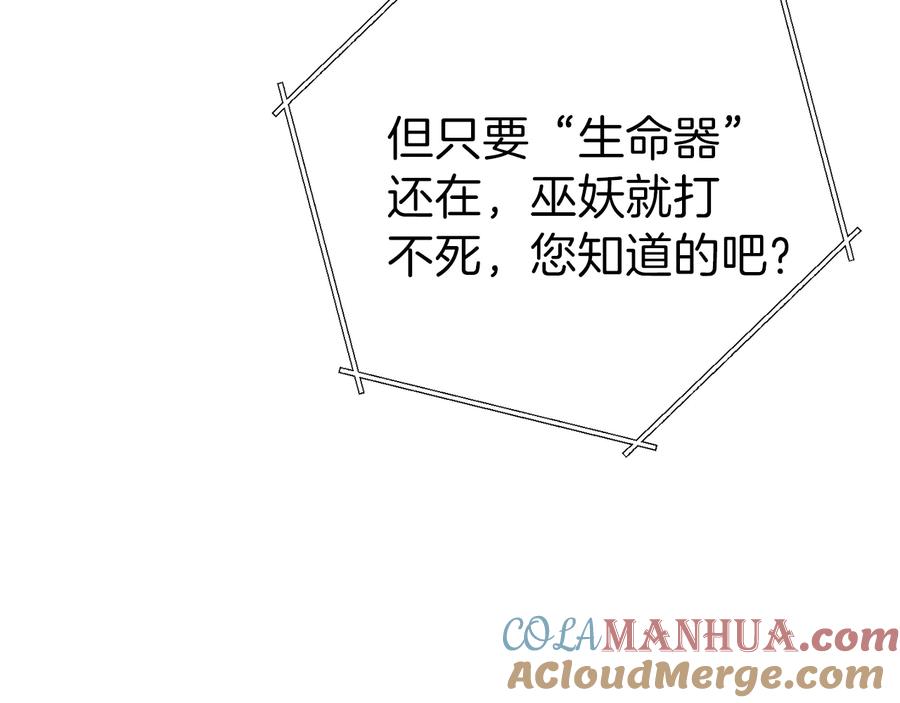 重启地下城 第73话 火烧副本 第33页