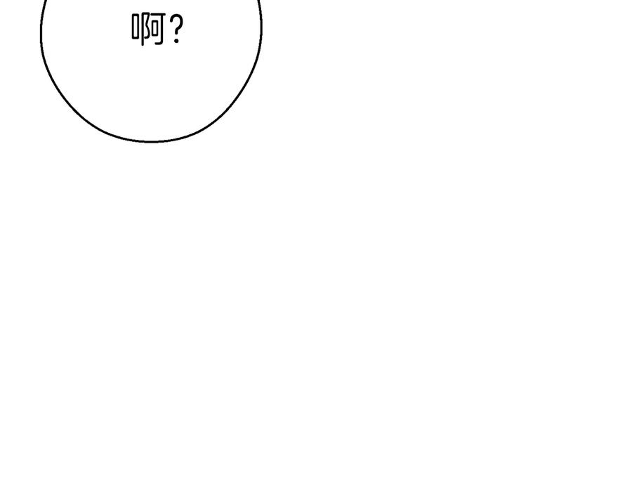 重启地下城 第73话 火烧副本 第175页