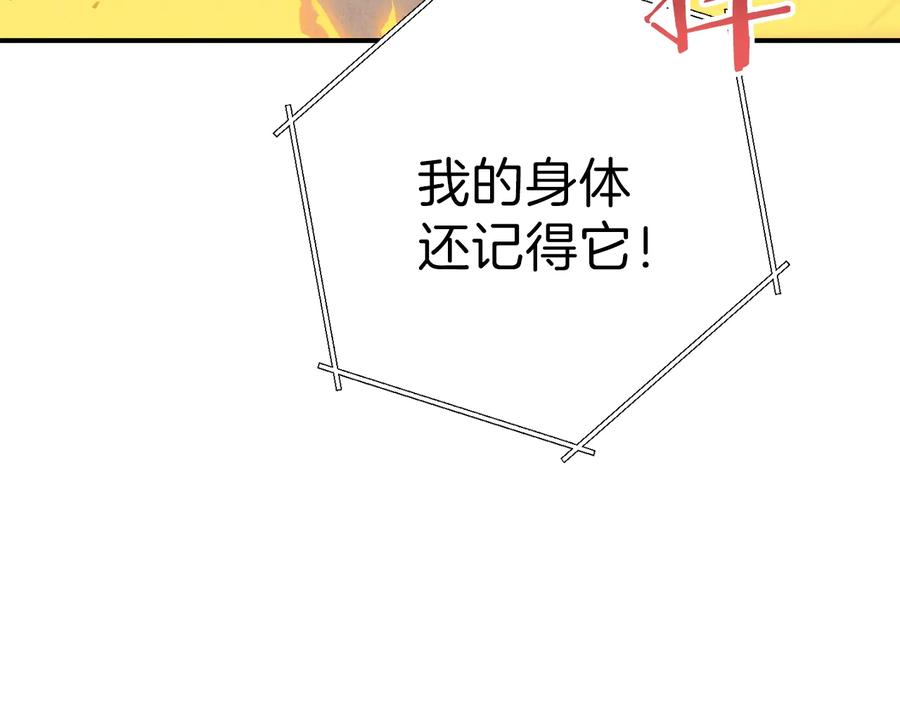 重启地下城 第73话 火烧副本 第58页