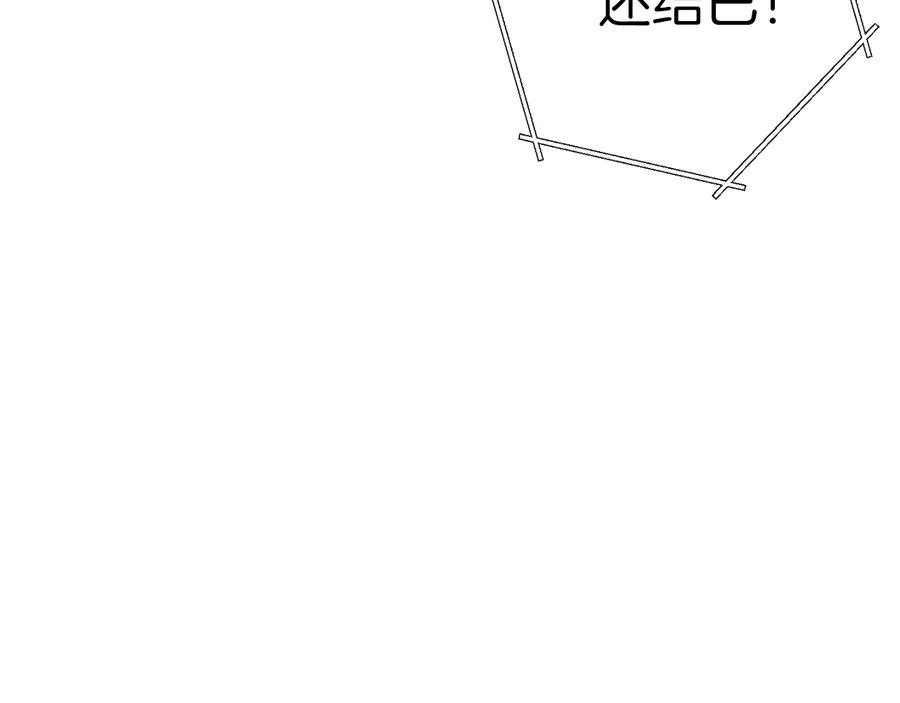 重启地下城 第73话 火烧副本 第108页