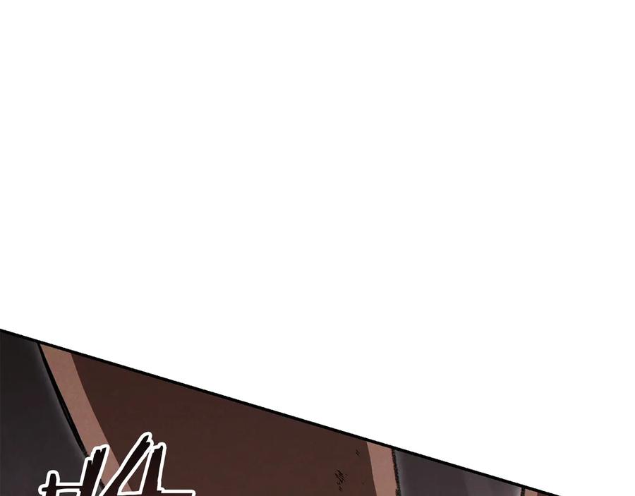 重启地下城 第73话 火烧副本 第20页