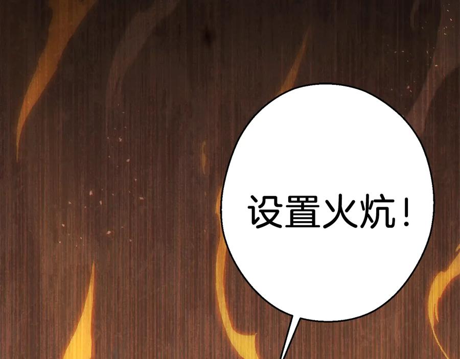 重启地下城 第73话 火烧副本 第184页